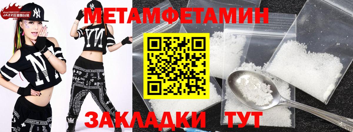 Amphetamine Розовый Павлово