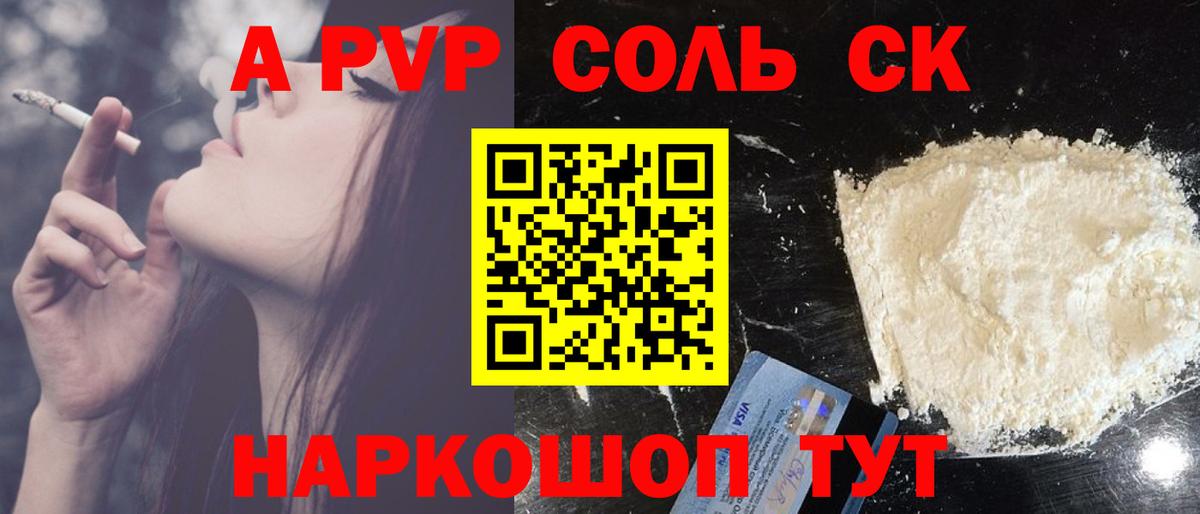 Павлово  Alfa_PVP кристаллы  Вход с VPN  А ПВП мука 