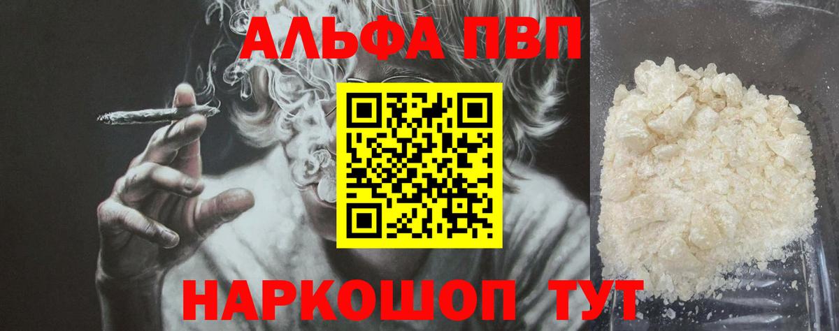 A-PVP Crystall Павлово