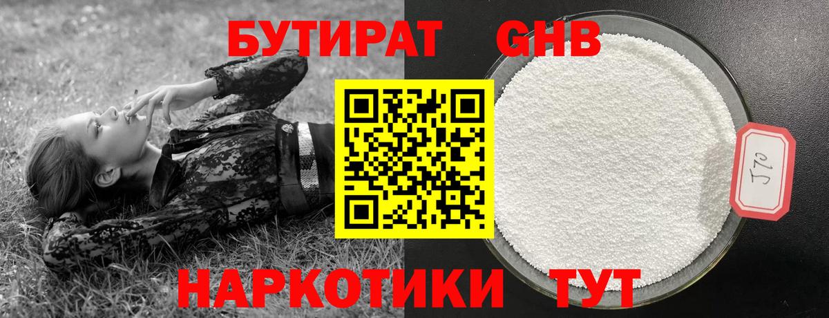 Павлово  Бутират оксана  Вход с VPN 