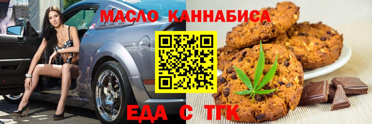 Cannafood конопля Павлово