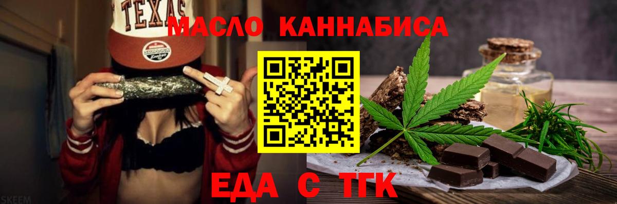 Cannafood конопля  Вход с VPN  Павлово 