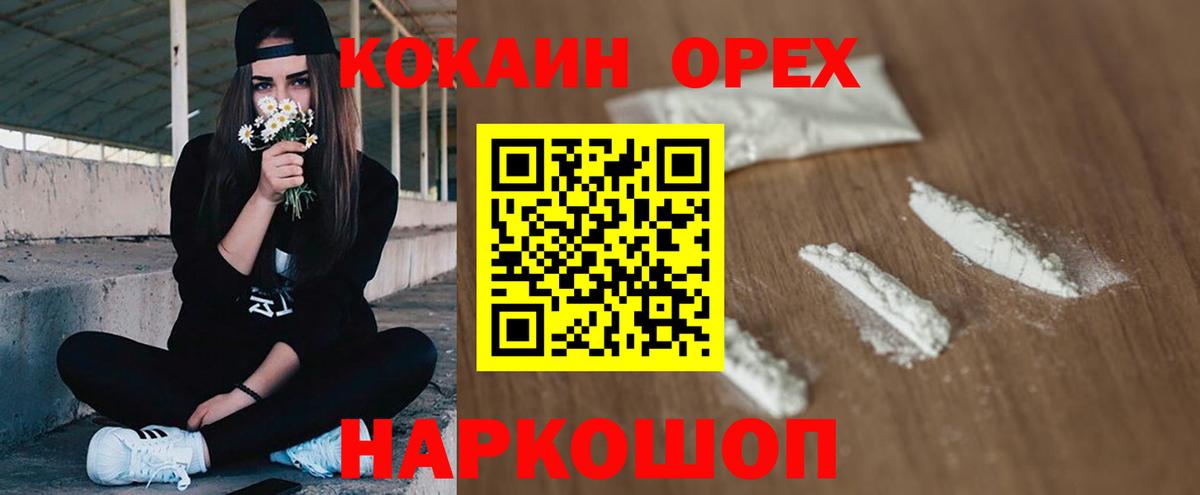 Павлово  Кокаин Перу  КОКАИН Колумбийский  Вход с VPN 