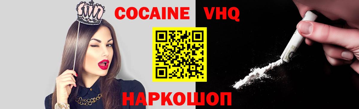 КОКАИН Эквадор Павлово