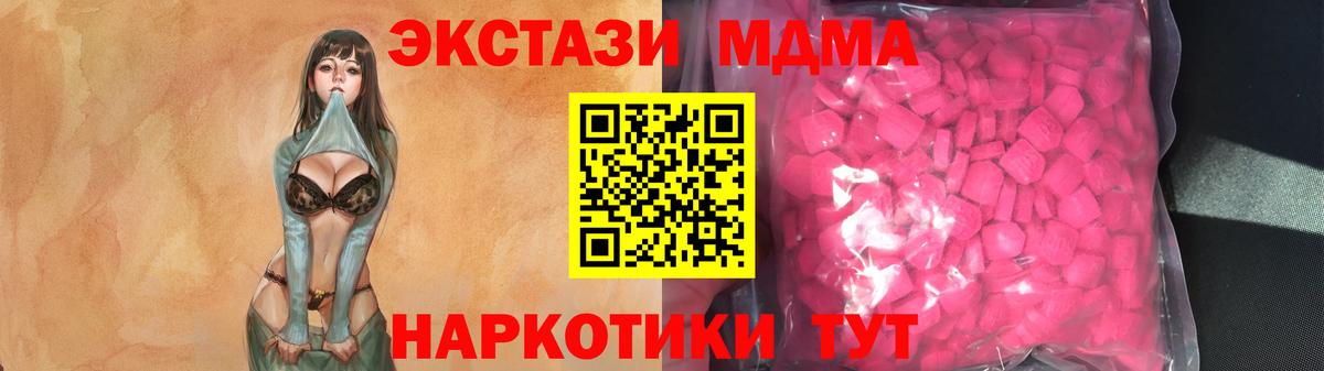 Ecstasy 99%  Вход с VPN  Экстази  Павлово 