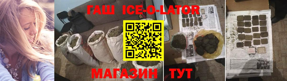Павлово  ГАШ индика сатива  Вход с VPN  ГАШ гашик 