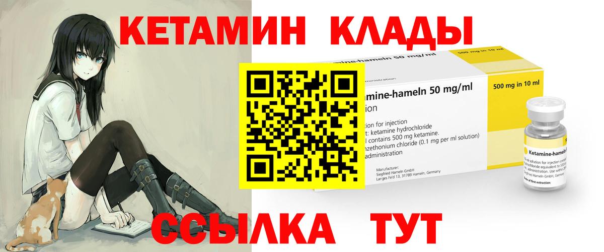Кетамин ketamine Павлово