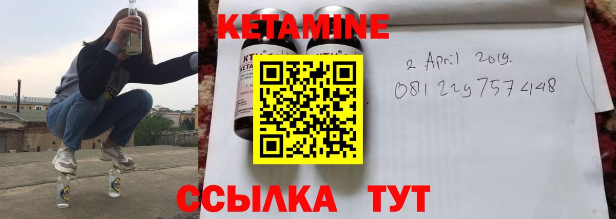 Кетамин VHQ  Кетамин VHQ  Вход с VPN  Павлово 