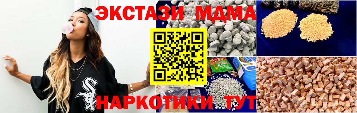 МДМА VHQ Павлово