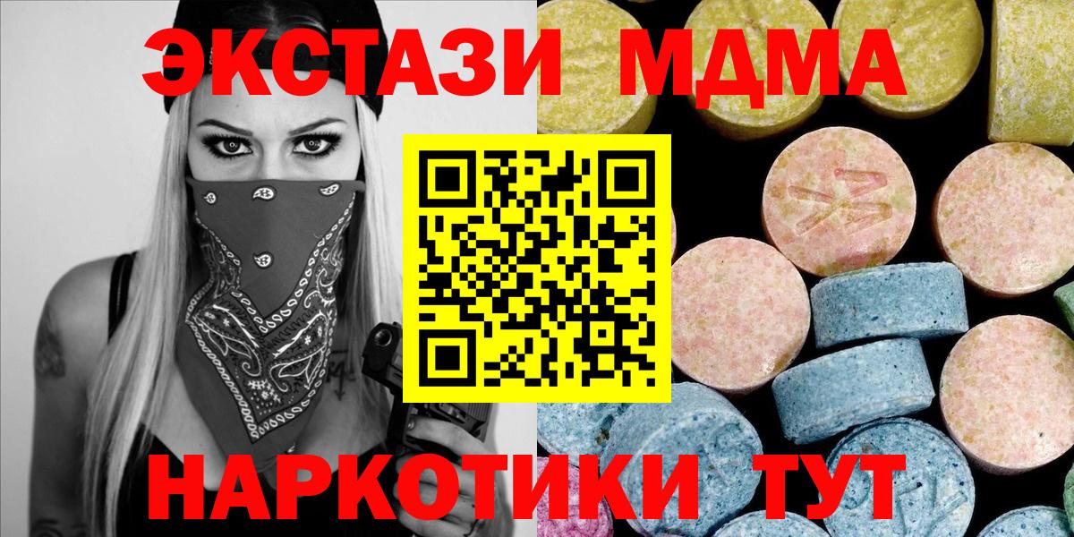 MDMA Molly  МДМА кристаллы  Вход с VPN  МДМА  Павлово 
