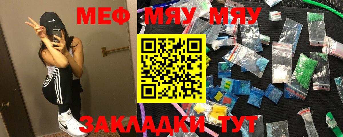 МЯУ-МЯУ мука  Вход с VPN  МЕФ  МЕФ mephedrone  как найти   omg рабочий сайт  Павлово  Меф 