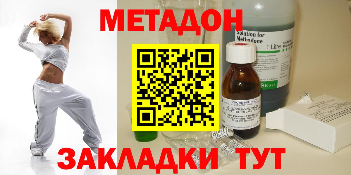 Метадон methadone  Метадон кристалл  ссылка на мегу маркетплейс  Павлово  Вход с VPN 