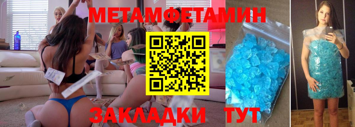 Павлово  МЕТАМФЕТАМИН витя  Вход с VPN 