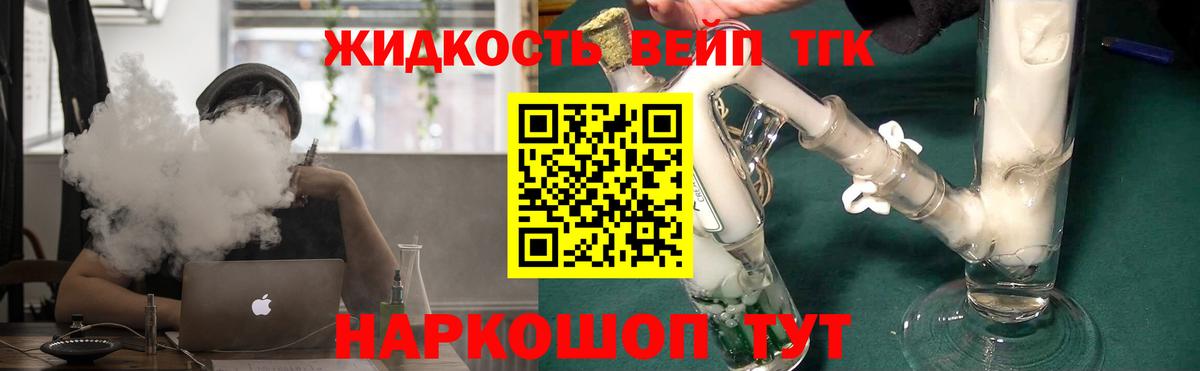 ТГК вейп  Вход с VPN  Павлово 