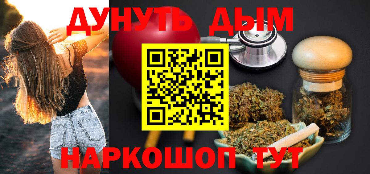 Бошки Шишки тримм  Бошки марихуана индика  Бошки марихуана гибрид  Павлово  Вход с VPN 
