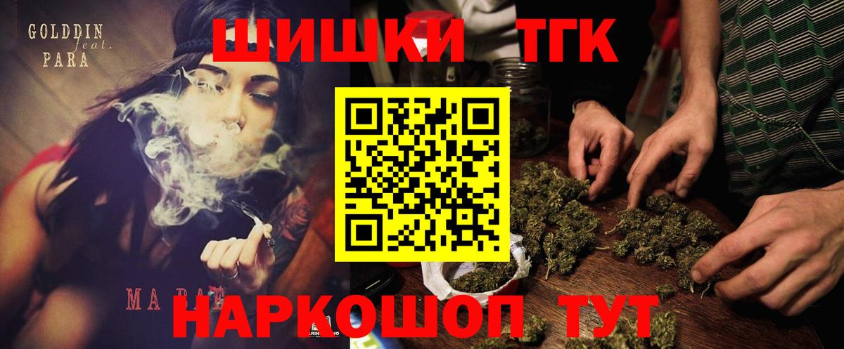 Каннабис план Павлово